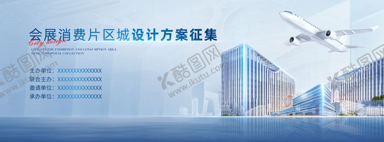 编号：24960411131002147408【酷图网】源文件下载-地产城市设计主画面