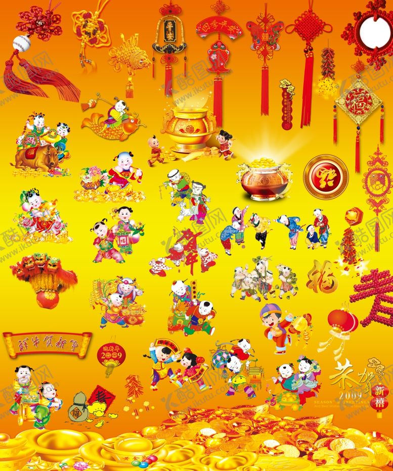 编号：62568609210947443987【酷图网】源文件下载-新年贺岁喜庆元素