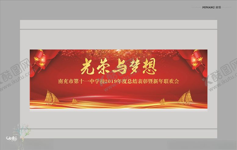 编号：40903609270456245062【酷图网】源文件下载-光荣与梦想