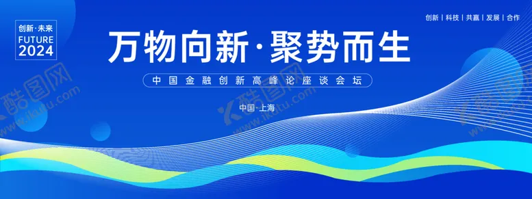 编号：19152101170025089479【酷图网】源文件下载-科技会议年会背景主画面