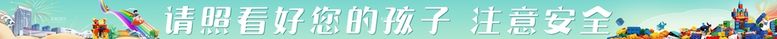 编号：65262611160659437858【酷图网】源文件下载-彩虹桥围挡