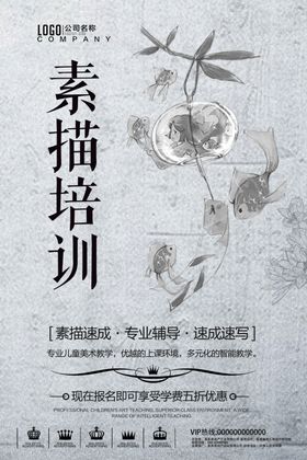 素描培训