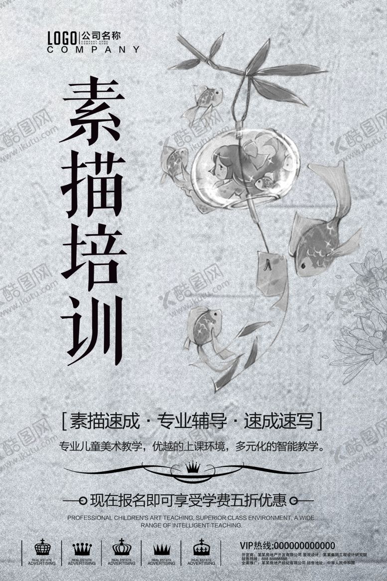 编号：34861007040037375488【酷图网】源文件下载-素描培训