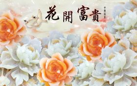 中式花开富贵背景墙