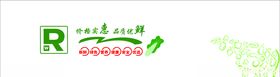 生鲜区背景墙造型