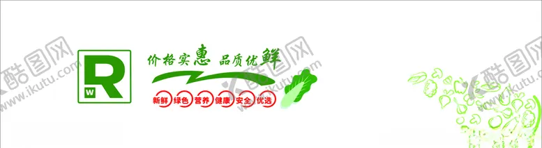 编号：50669206252328328731【酷图网】源文件下载-生鲜区背景墙造型