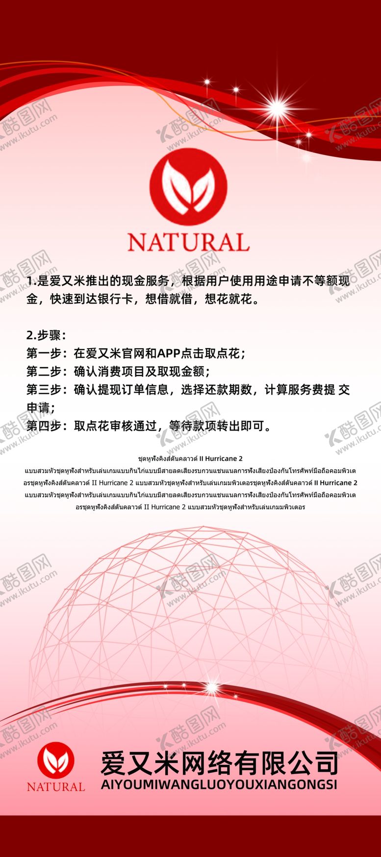 编号：66308309212112097569【酷图网】源文件下载-公司展架