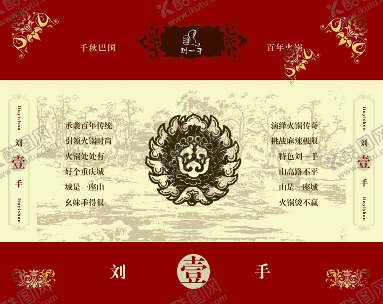 编号：10518009170800014432【酷图网】源文件下载-餐厅菜单封面