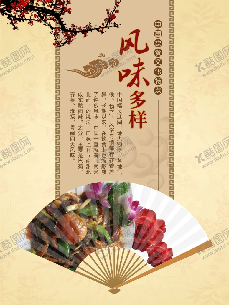编号：55502505101130206706【酷图网】源文件下载-食堂文化