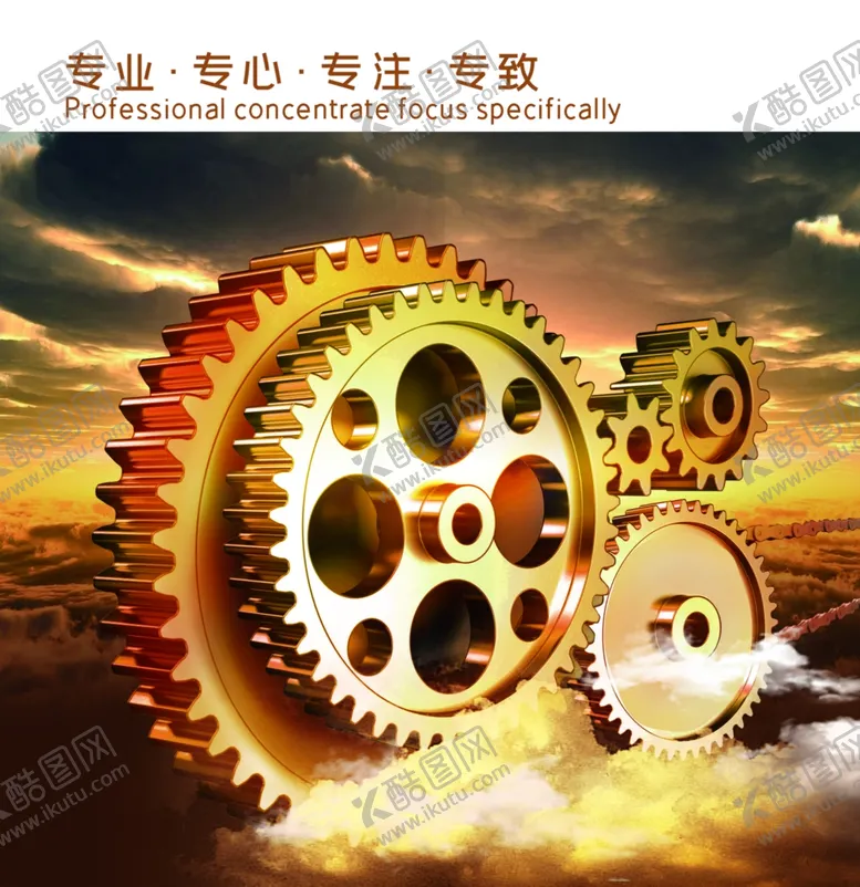 编号：23856809261902134546【酷图网】源文件下载-齿轮