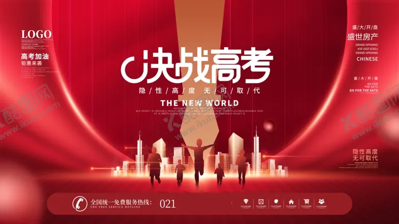 编号：27005301190237268167【酷图网】源文件下载-高考海报