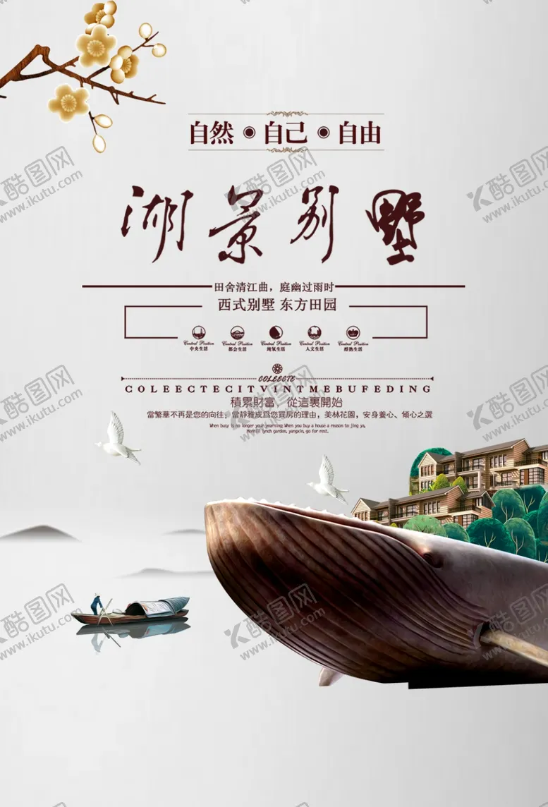 编号：27297806291057272323【酷图网】源文件下载-湖景别墅
