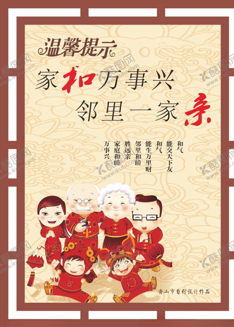 编号：69339306290554553379【酷图网】源文件下载-温馨提示