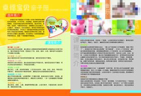 编号：68732409241552397213【酷图网】源文件下载-幼儿园海报