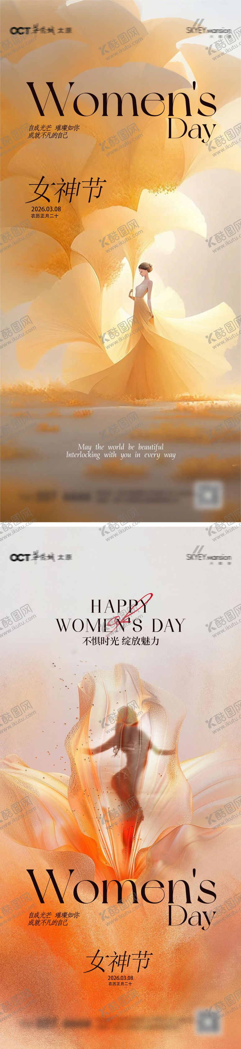 编号：54161403061920331329【酷图网】源文件下载-妇女节系列海报