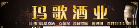 酒业