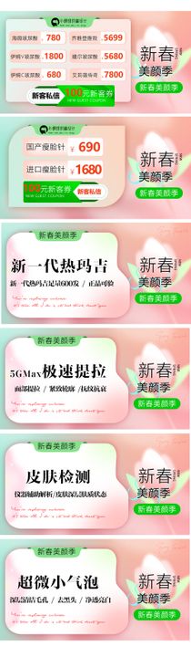 绿粉渐变轮播美团banner