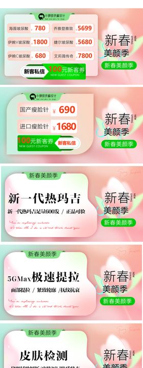 绿粉渐变轮播美团banner