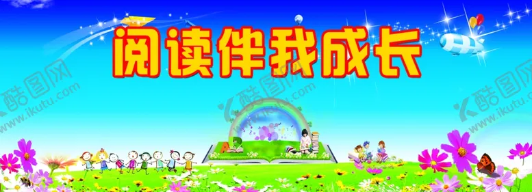 编号：62824106261057443627【酷图网】源文件下载-活动背景
