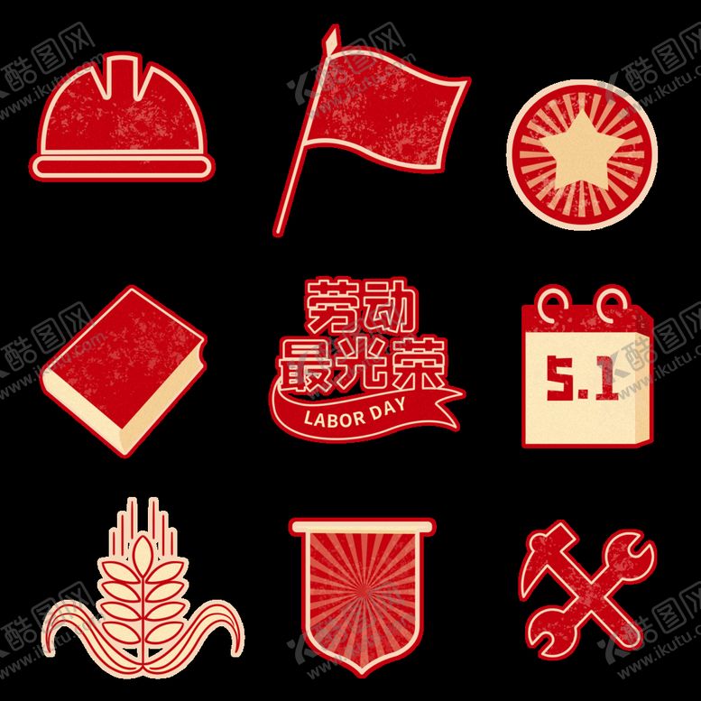 编号：67690410142057422233【酷图网】源文件下载-51劳动