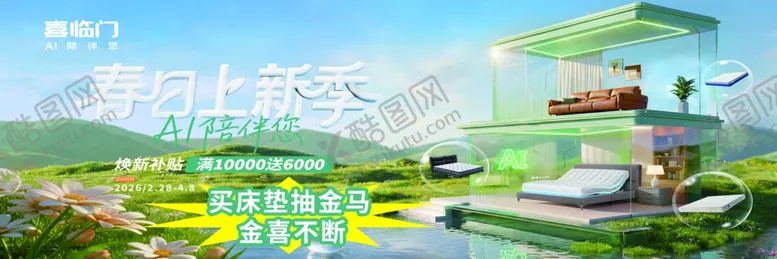 编号：15593704091613353555【酷图网】源文件下载-绿色环保家居生活场景