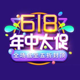 京东618
