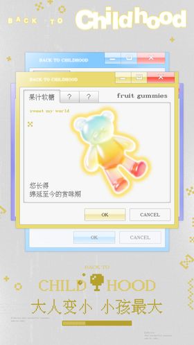 儿童节海报