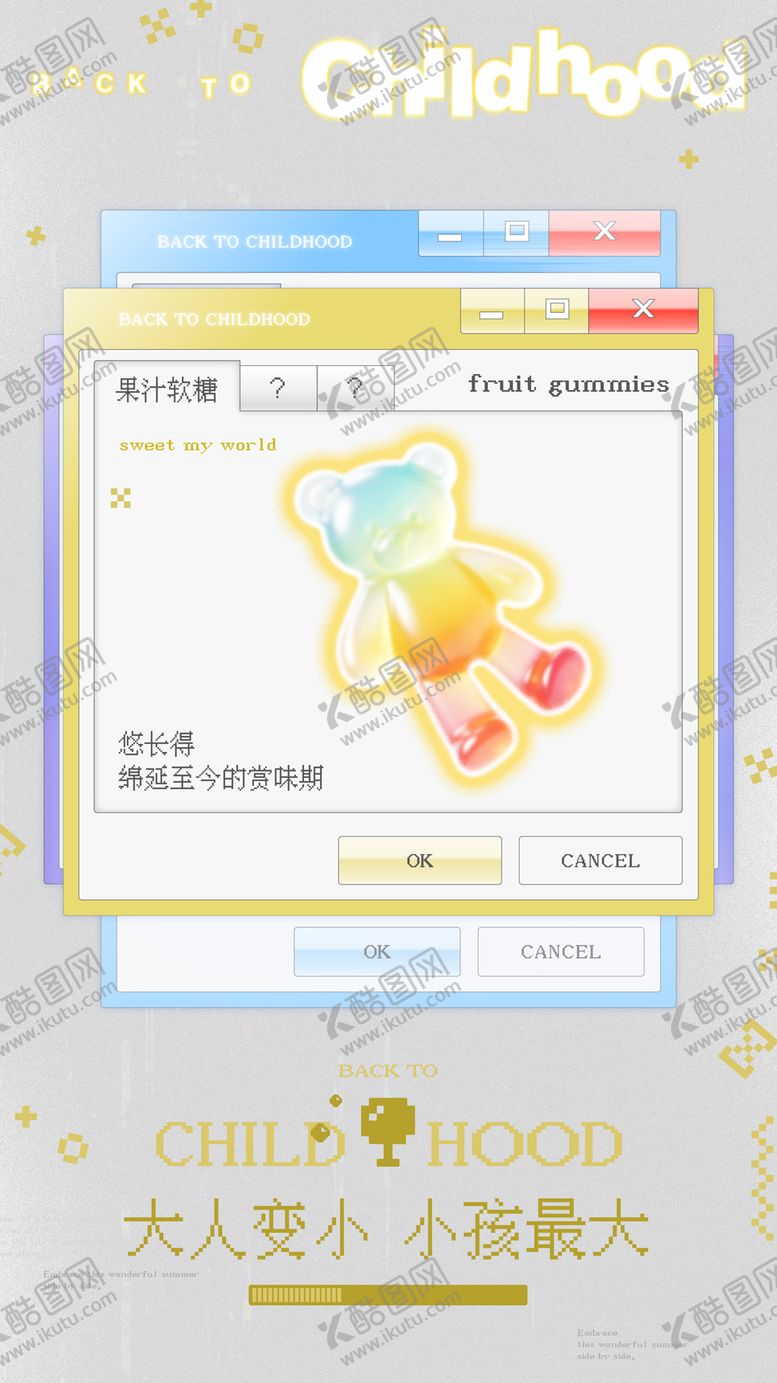 编号：41074505282336198991【酷图网】源文件下载-儿童节海报