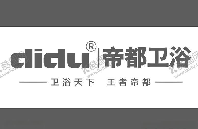 编号：63777407052031138878【酷图网】源文件下载-帝都卫浴logo