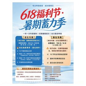 618福利节