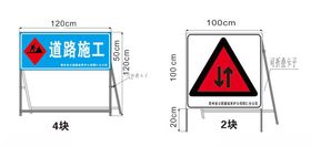 道路施工牌
