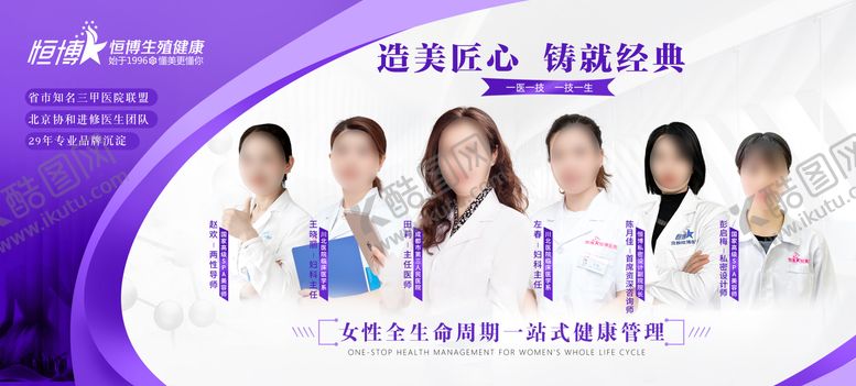 编号：89206201041146378748【酷图网】源文件下载-医美私密医生专家团队介绍海报