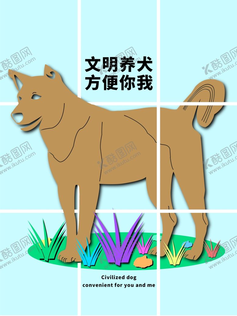 编号：28469109180708579429【酷图网】源文件下载-分层蓝色网格狗狗剪纸素材