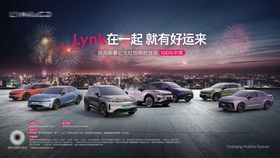 汽车新春礼花主视觉