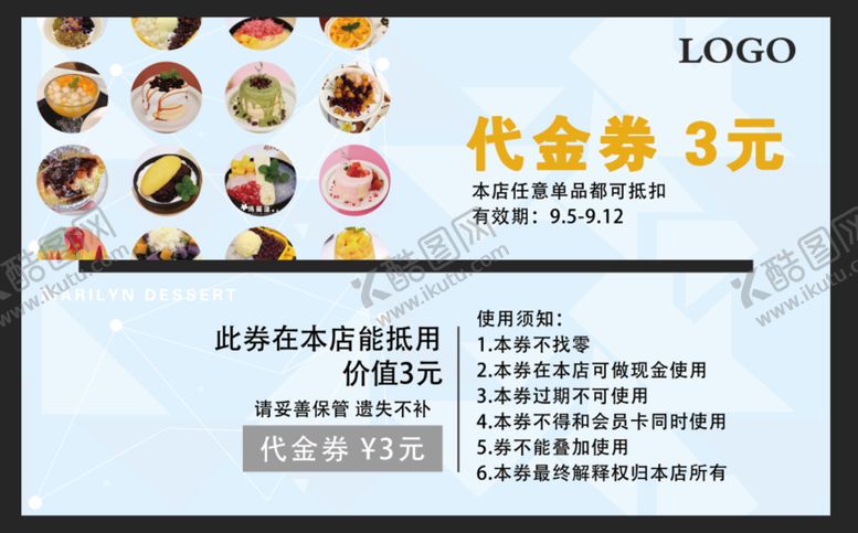 编号：61863910221811385964【酷图网】源文件下载-代金券