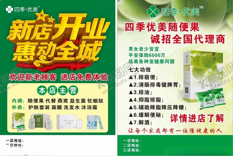 编号：65970002200758173438【酷图网】源文件下载-四季优美