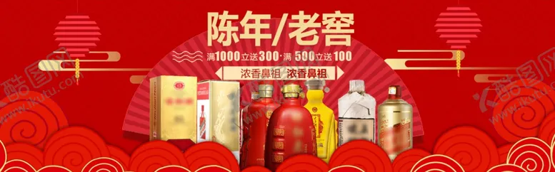 编号：71350902271558359462【酷图网】源文件下载-酒类海报