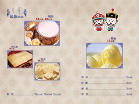 奶茶奶豆腐奶皮