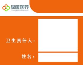 编号：17935209241051001286【酷图网】源文件下载-中小学责任监督牌