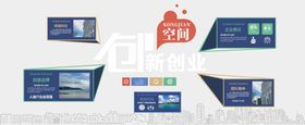 创客空间文化墙企业理念发展历程