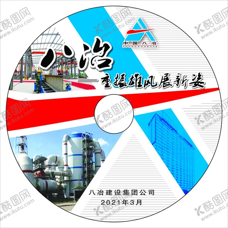 编号：55576801140933293175【酷图网】源文件下载-光盘设计