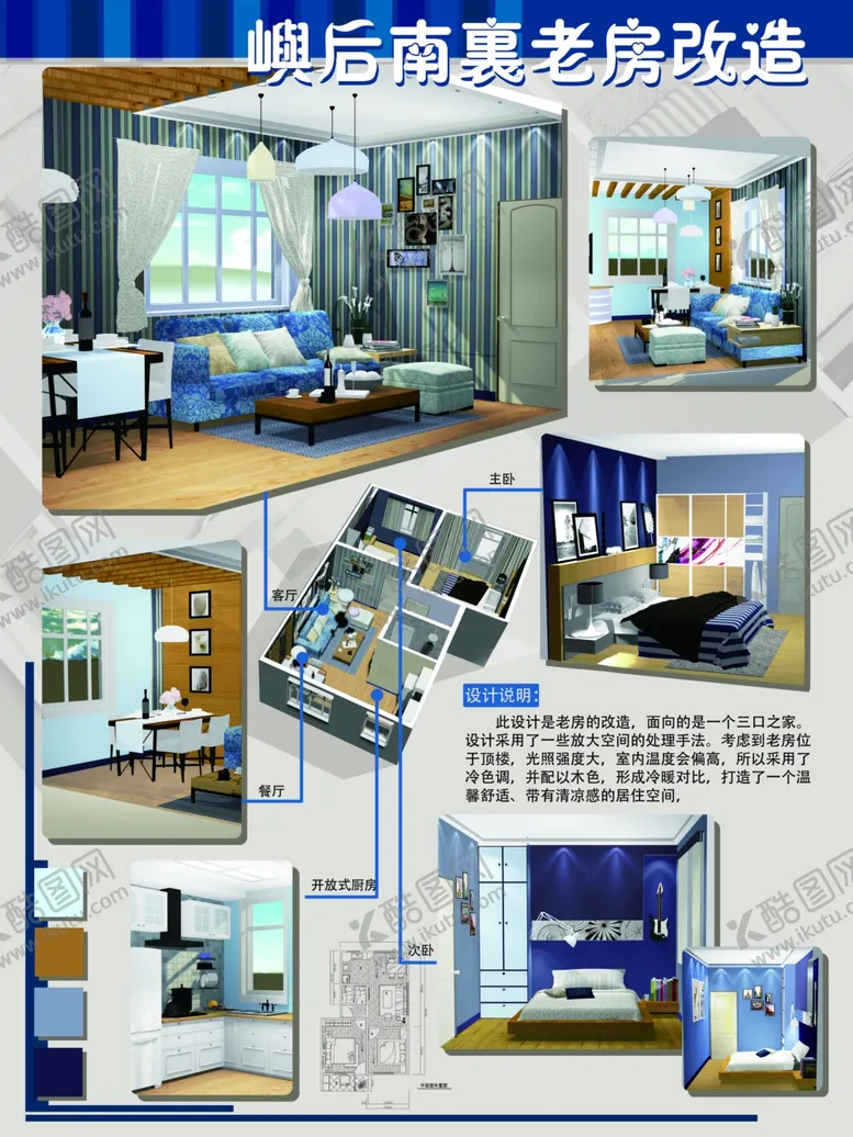 编号：57360211260320229959【酷图网】源文件下载-室内设计案例