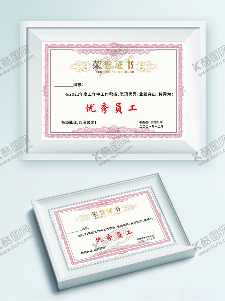 编号：72980103090505117500【酷图网】源文件下载-证书