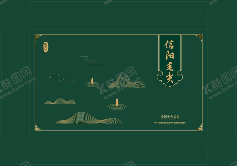 编号：20136909161430461723【酷图网】源文件下载-茶包装