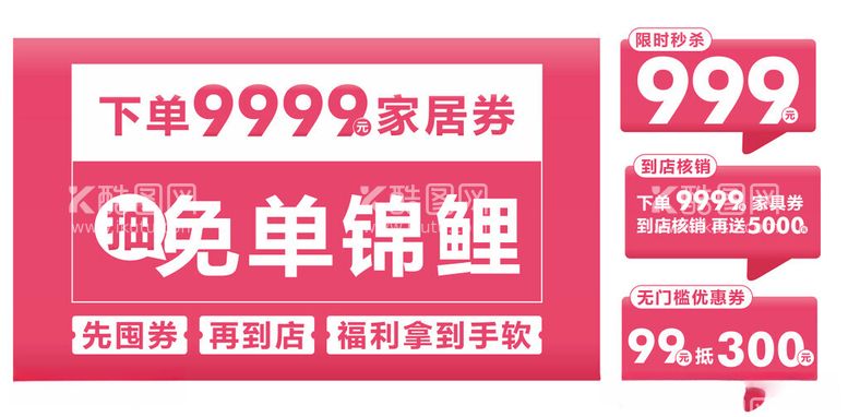 编号：98563112140301541854【酷图网】源文件下载-家居价格表