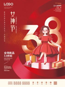 创意红金38女神节女王节海报