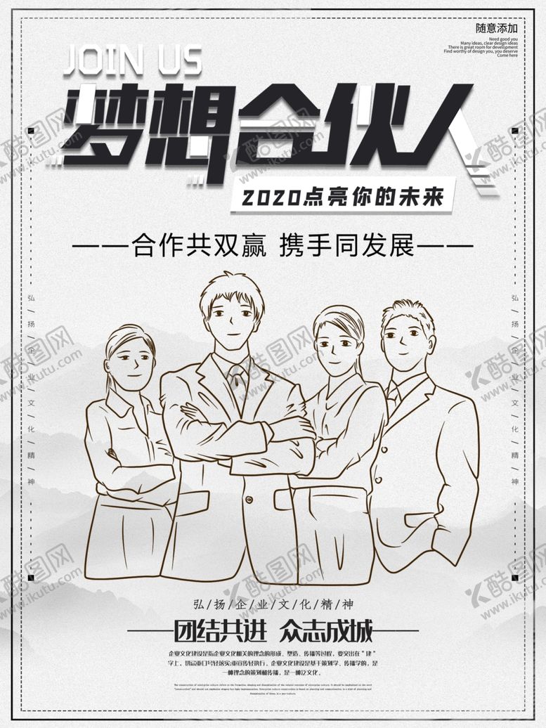 编号：19221709181720124900【酷图网】源文件下载-企业文化