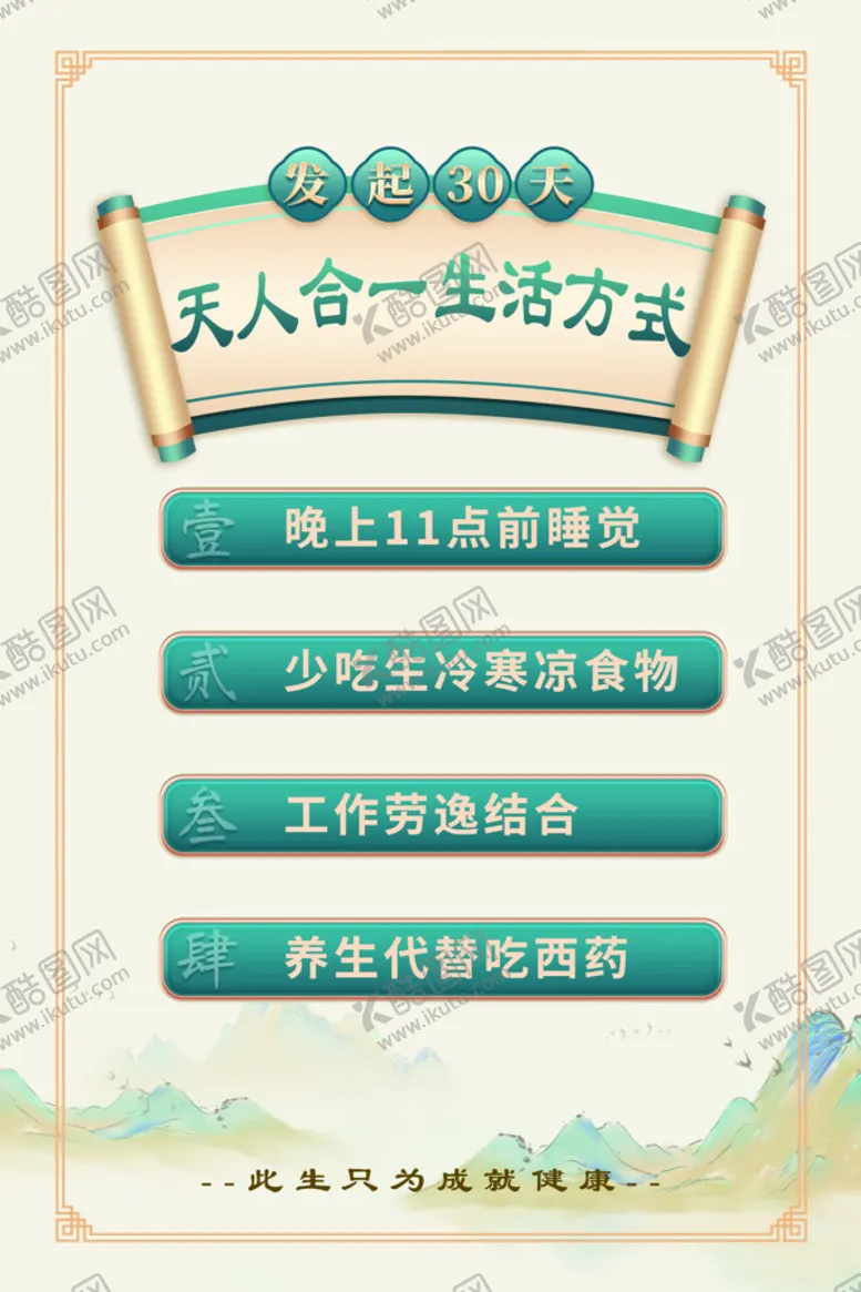编号：53879010030427179768【酷图网】源文件下载-中国风美容院展板