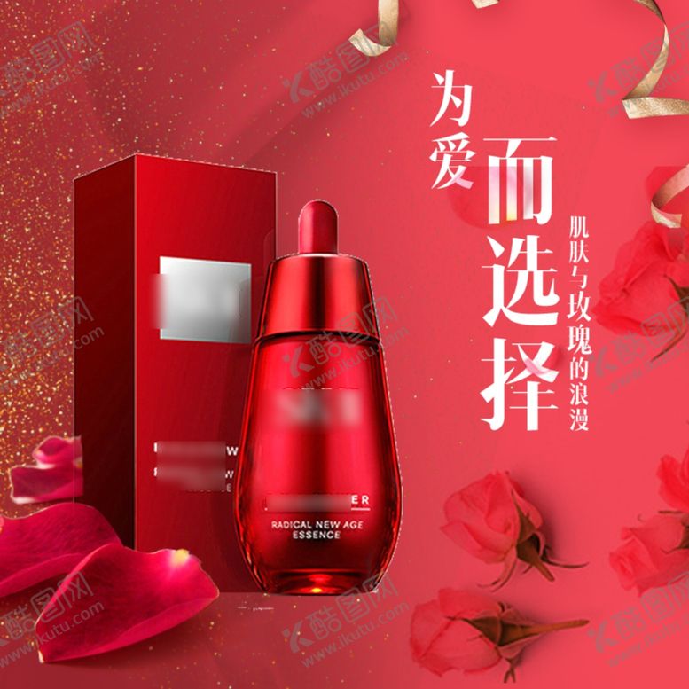 编号：36172010220509325885【酷图网】源文件下载-红石榴补水面霜