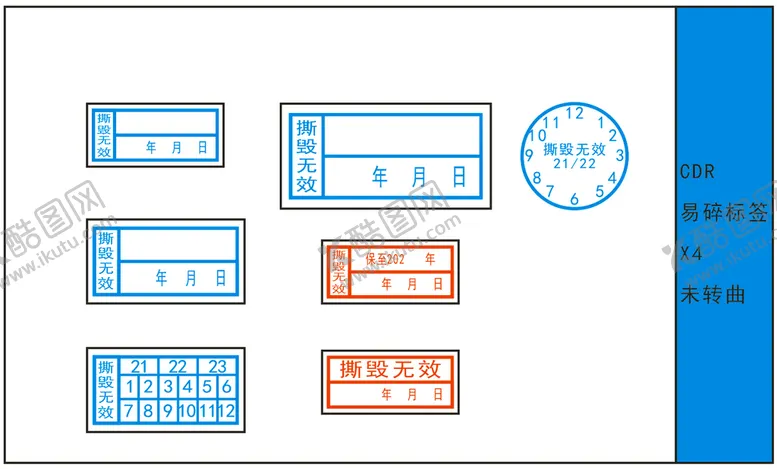编号：50380412101136393152【酷图网】源文件下载-电子易碎贴